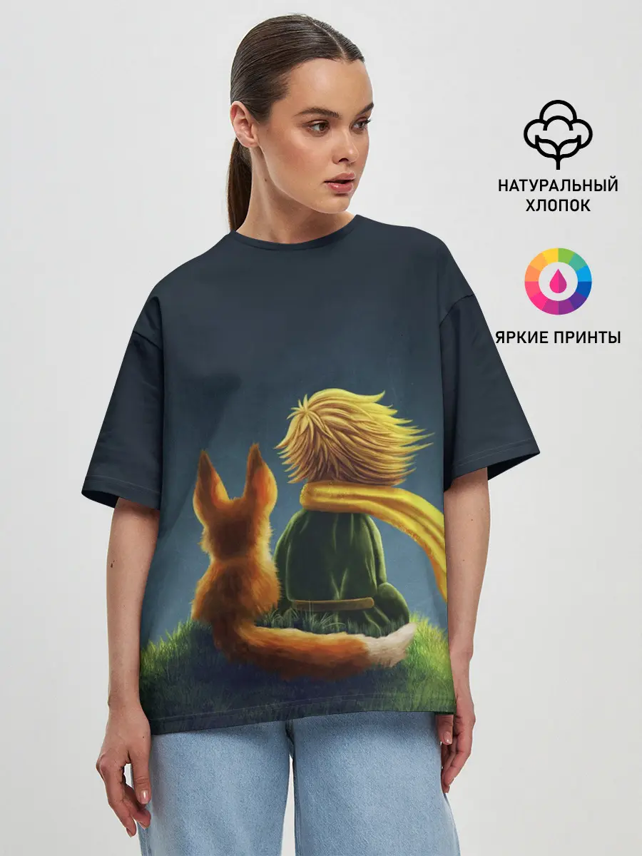 Женская футболка оверсайз / Маленький принц с лисой