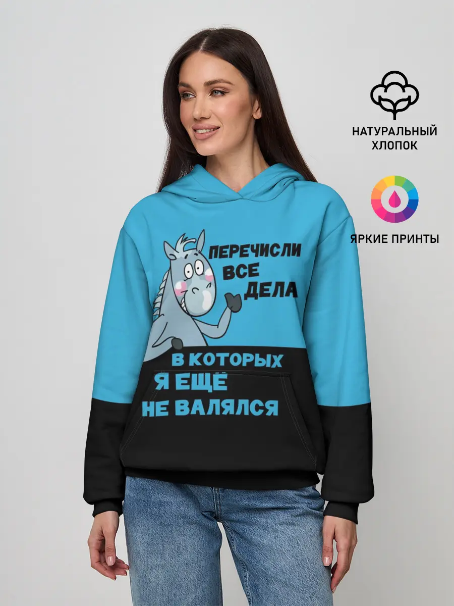 Женское худи / Список дел