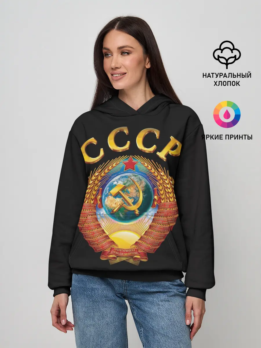 Женское худи / Советский Союз