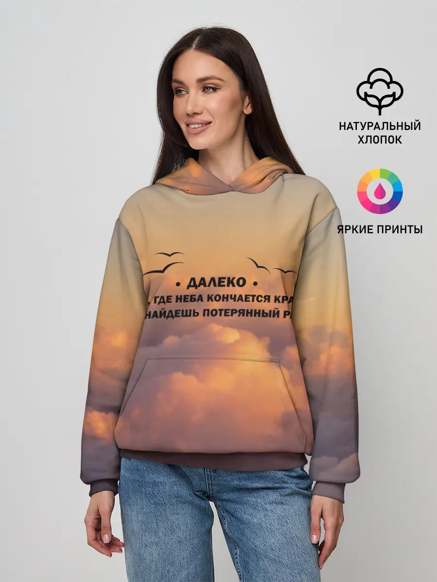 Женское худи / Ария