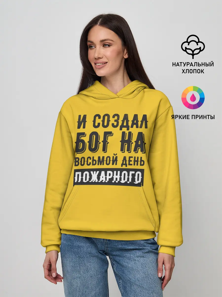 Женское худи / Создал Бог пожарного
