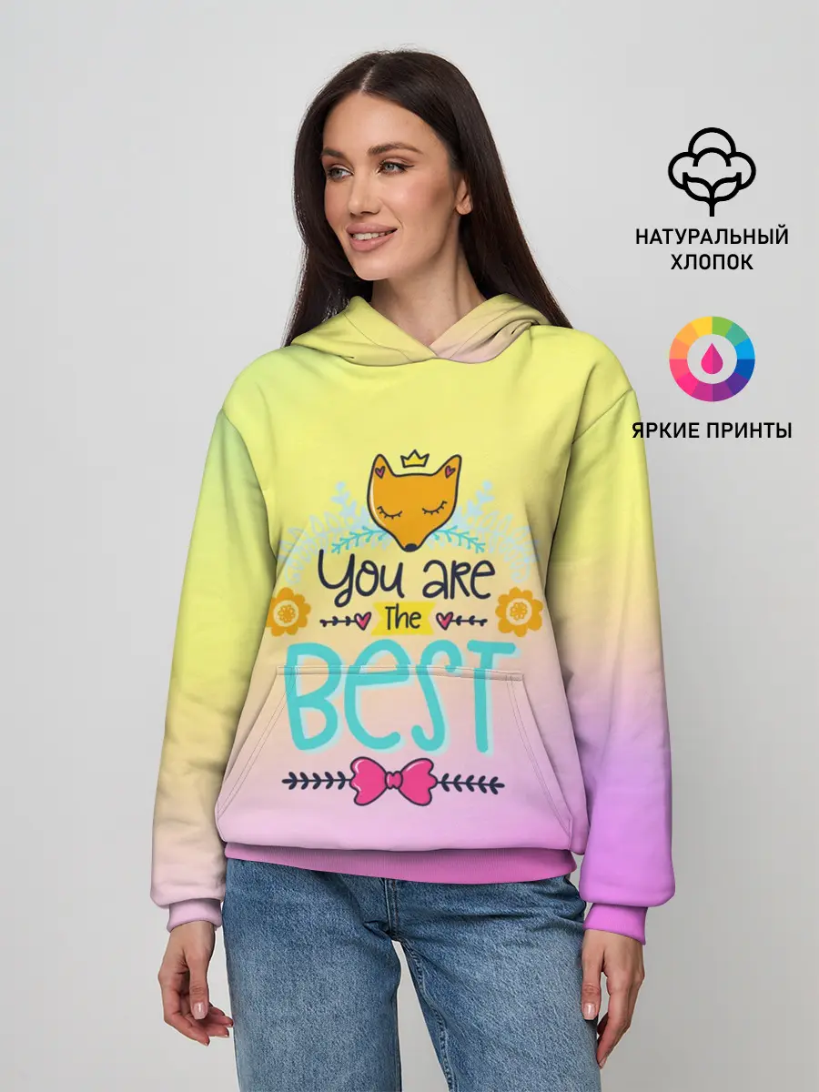 Женское худи / Ты самый лучший!