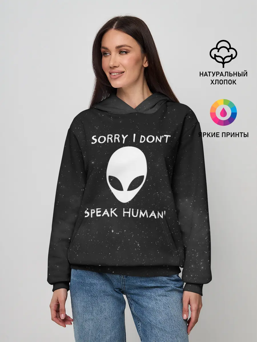 Женское худи / Sorry, I Dont Speak Human