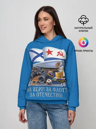 Женское худи / За Флот