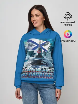 Женское худи / Северный Флот Не Подведет