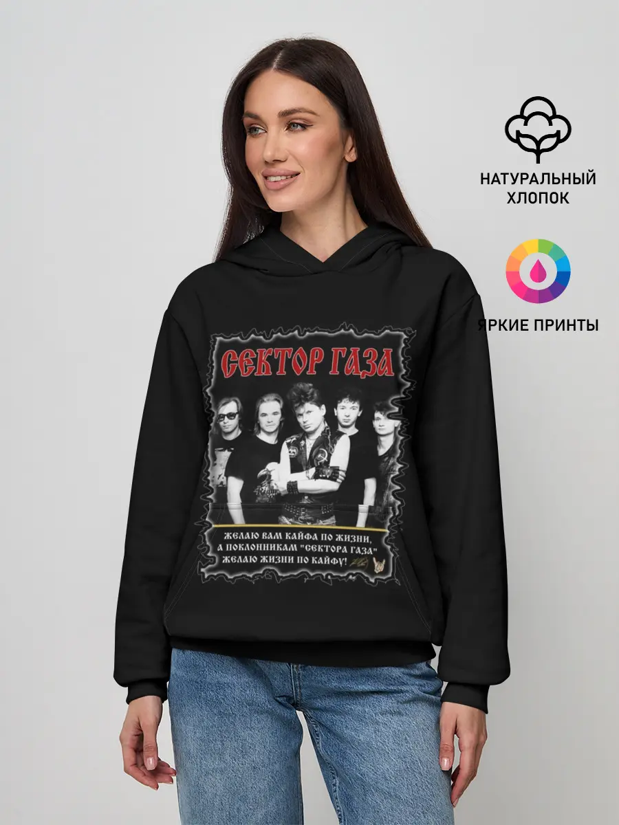 Женское худи / Сектор Газа