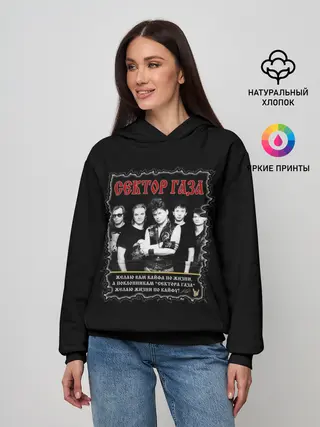 Женское худи / Сектор Газа