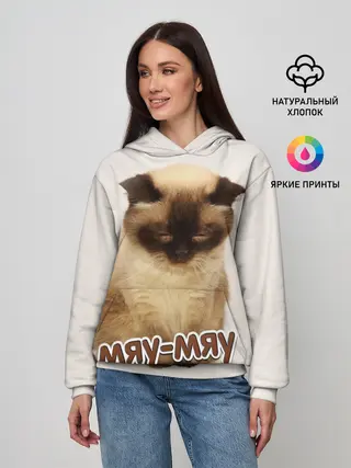 Женское худи / Мяу-мяу