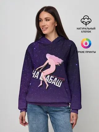 Женское худи / На шабаш