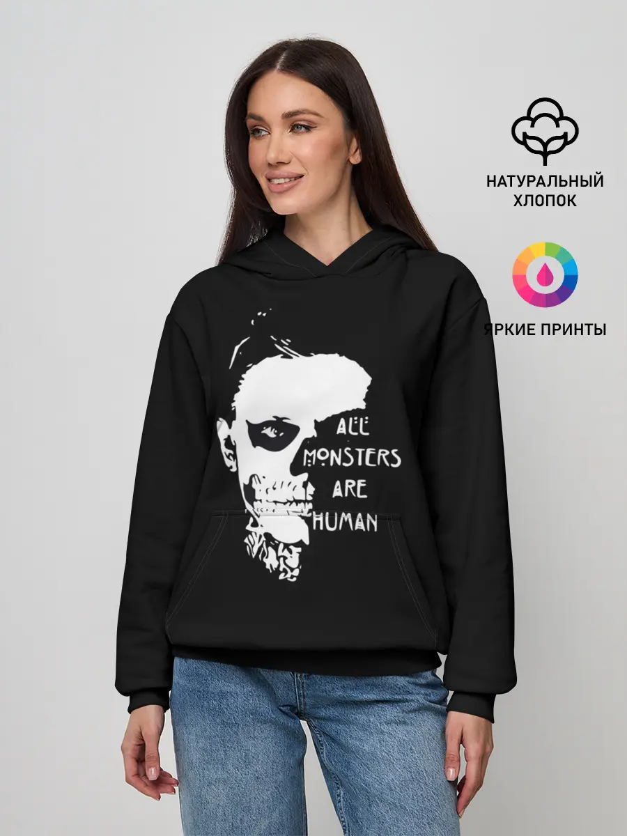 Женское худи / All Monsters Are Human