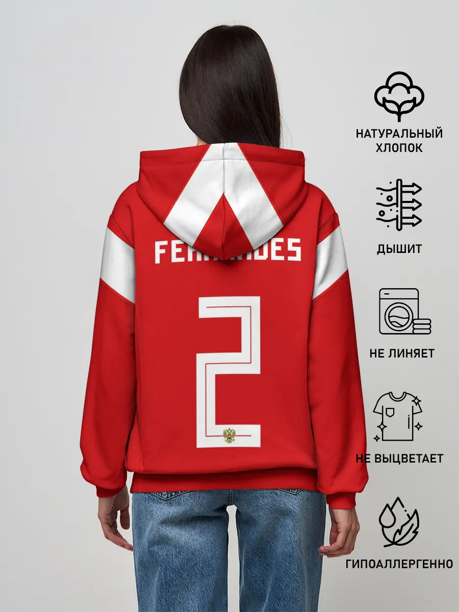 Женское худи / Сборная России Фернандес