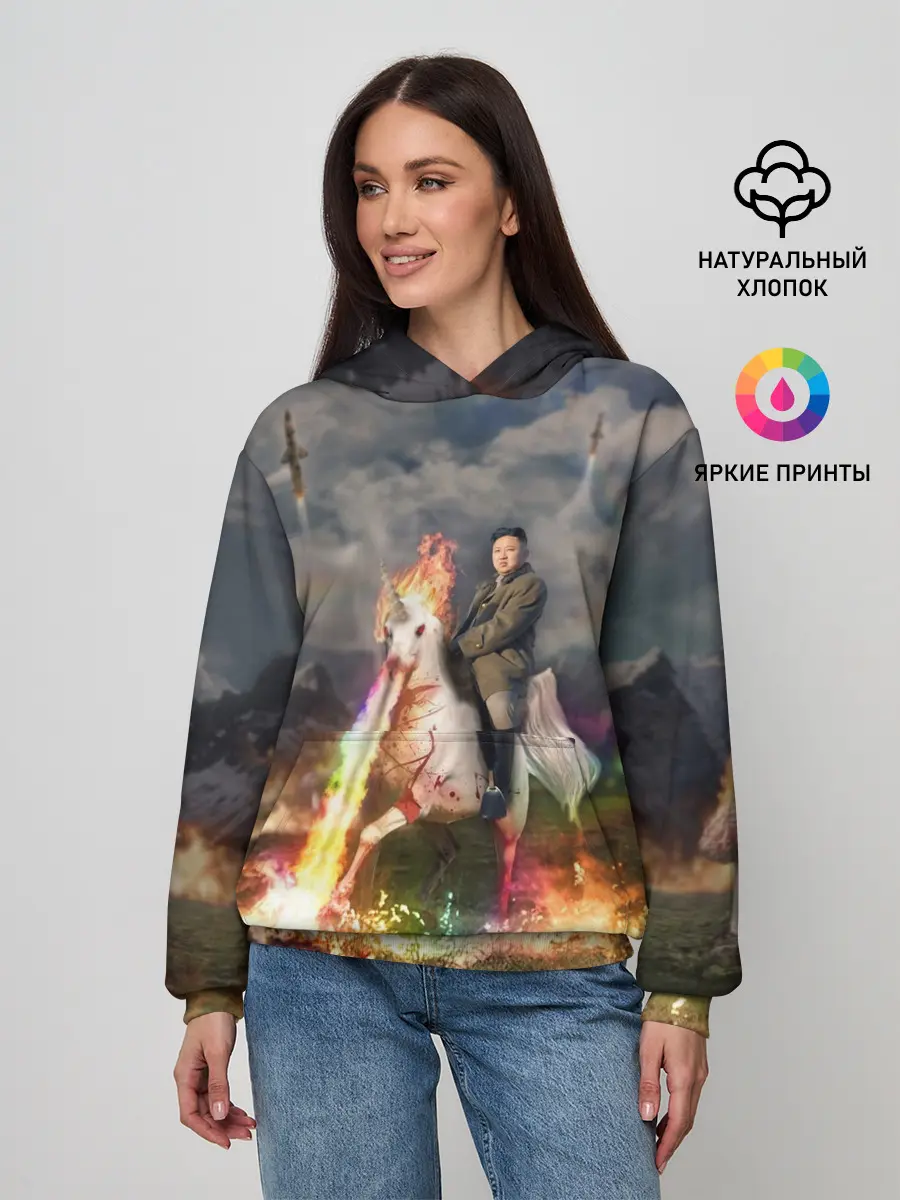 Женское худи / Ким чен ын на Единороге