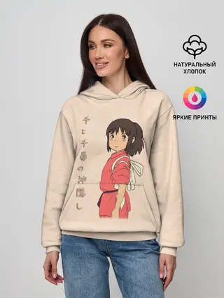 Женское худи / Девочка Тихиро