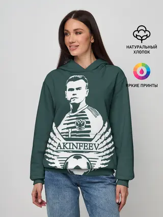 Женское худи / Игорь Акинфеев