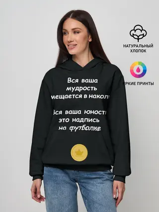 Женское худи / Вся ваша мудрость Монеточка