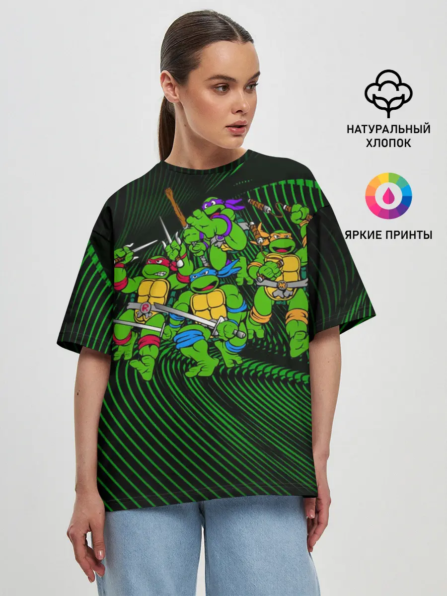 Женская футболка оверсайз / Супер Ниндзя Черепашки