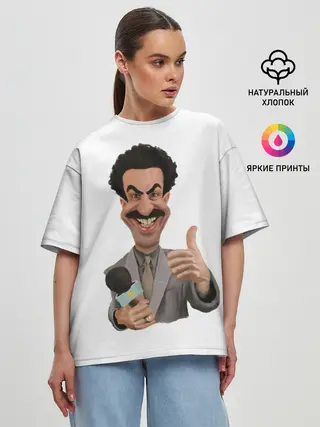 Женская футболка оверсайз / Борат