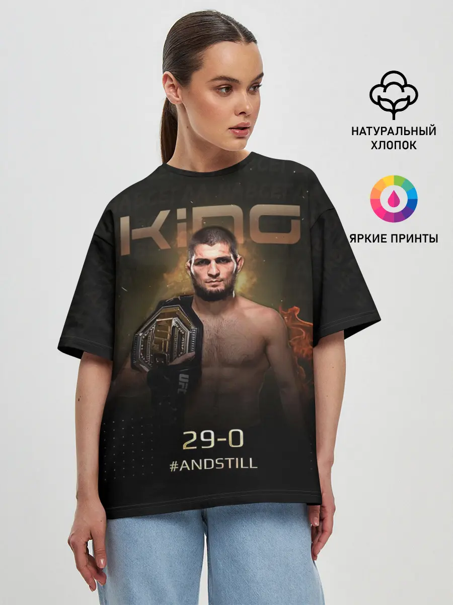Женская футболка оверсайз / Хабиб Нурмагомедов - King