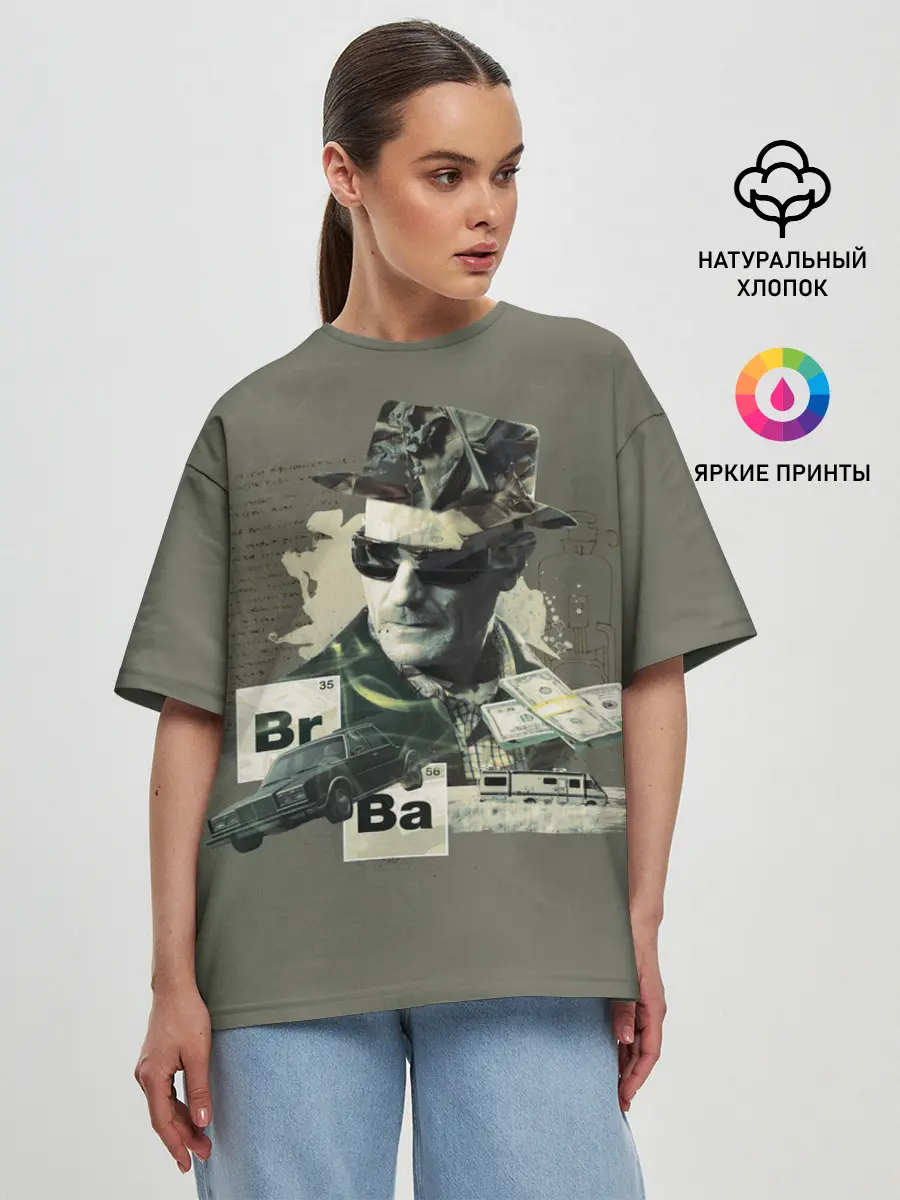 Женская футболка оверсайз / Во все тяжкие