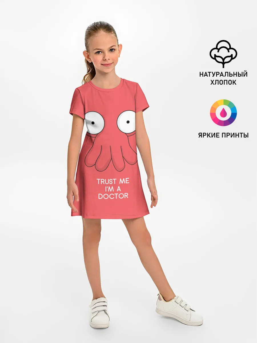 Детское платье / Доктор скорой помощи