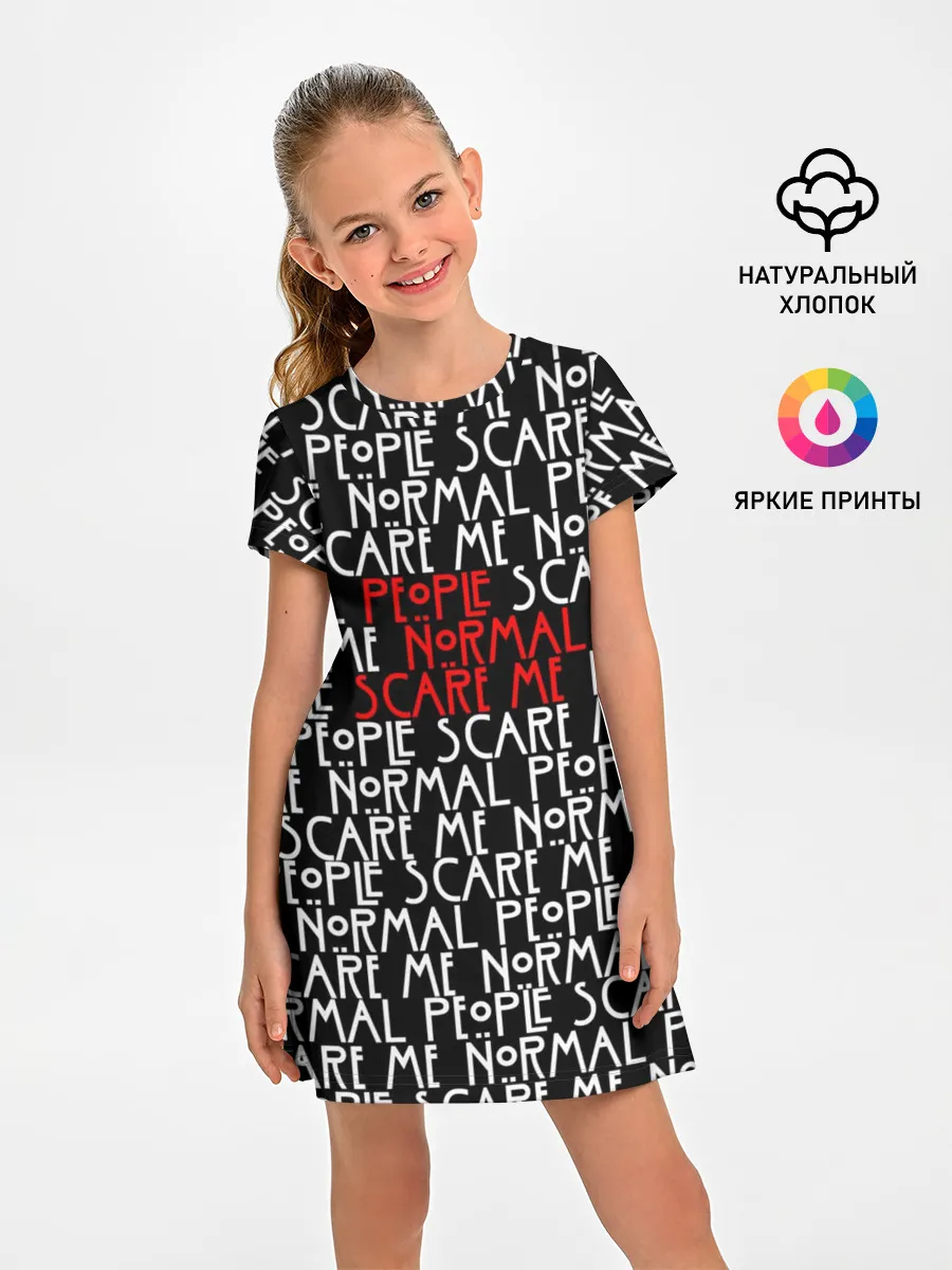 Детское платье / NORMAL PEOPLE SCARE ME