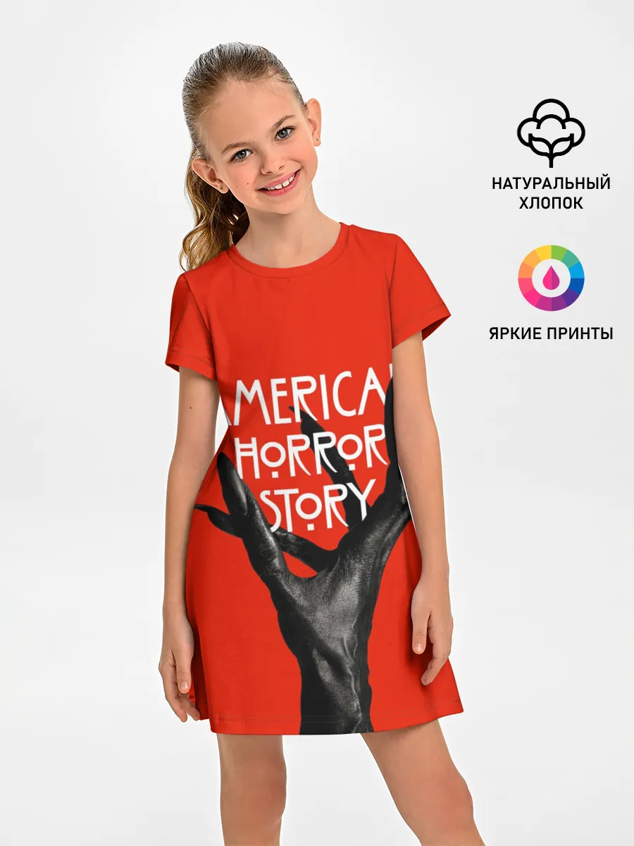 Детское платье / Американская История Ужасов
