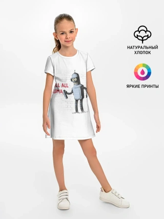 Детское платье / Человеконенавистник