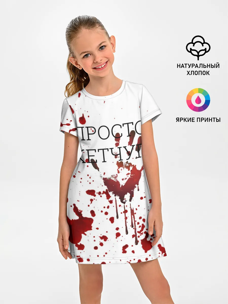 Детское платье / Кетчуп Разбрызгался
