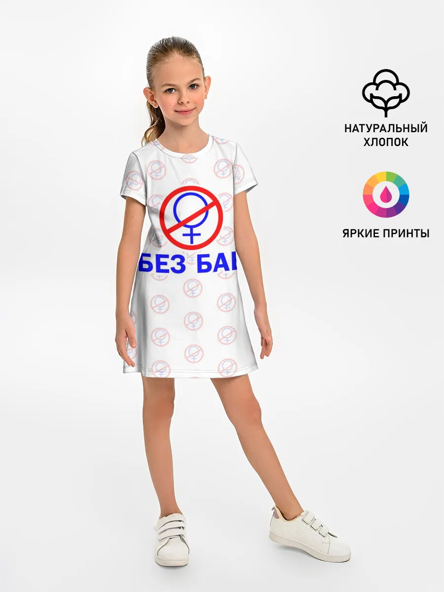 Детское платье / Букины - БЕЗ БАБ