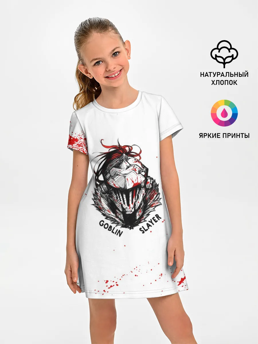 Детское платье / Маска Убийцы Гоблинов