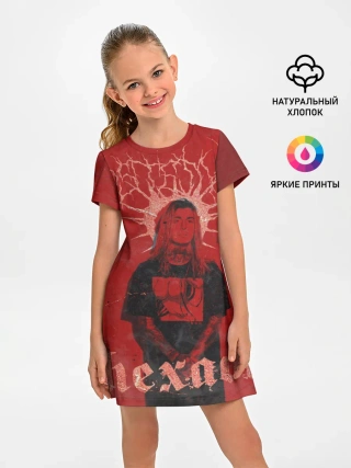 Детское платье / Ghostemane Hexada