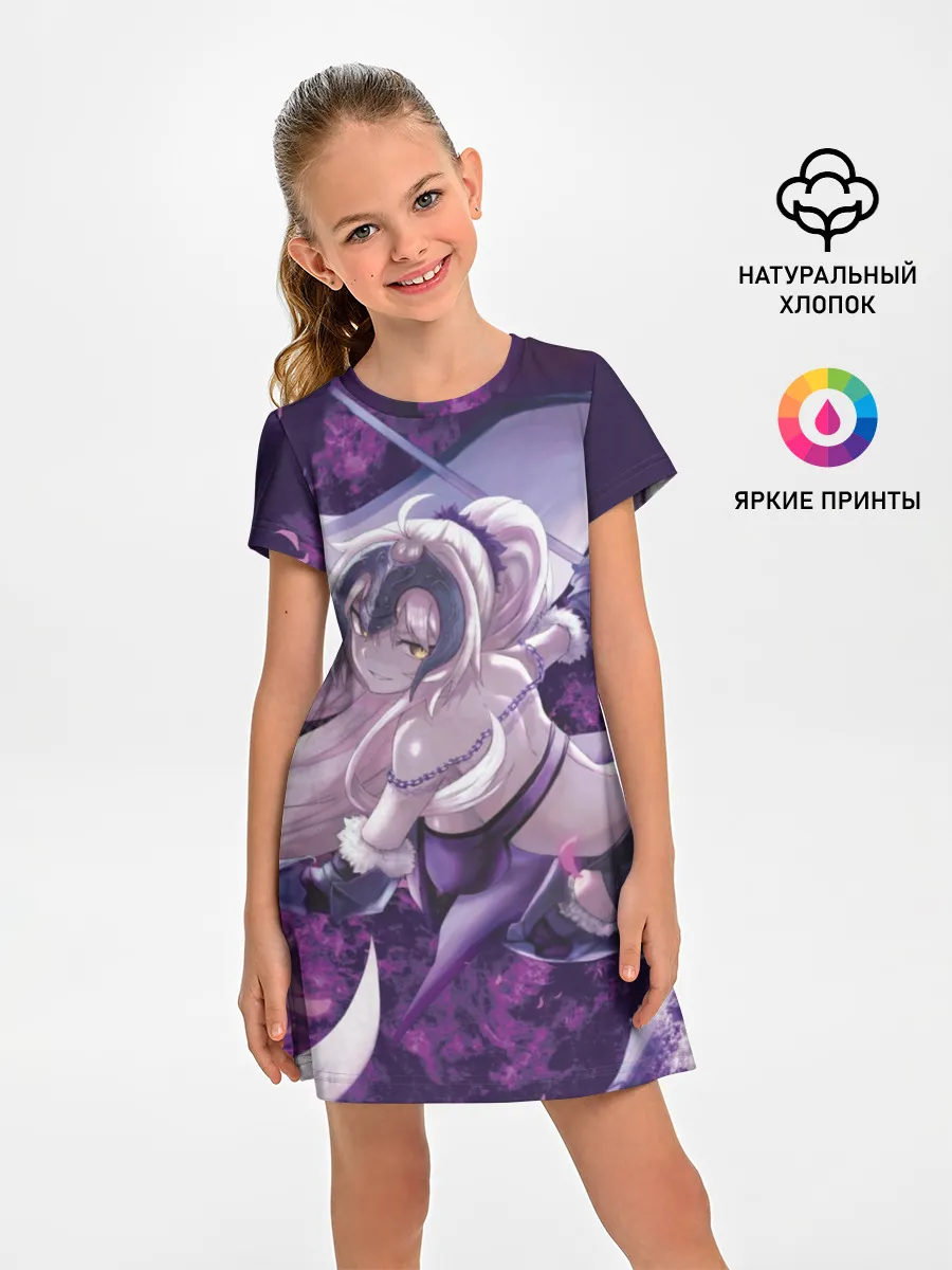 Детское платье / Судьба Великая Кампания