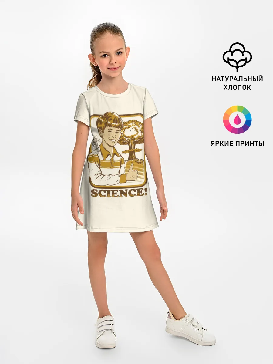 Детское платье / Science