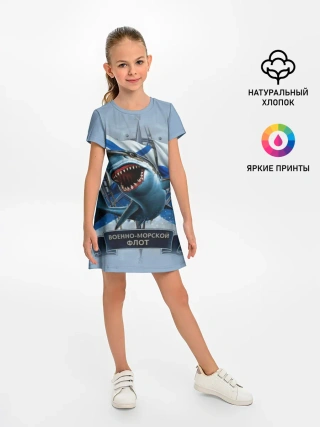 Детское платье / ВМФ