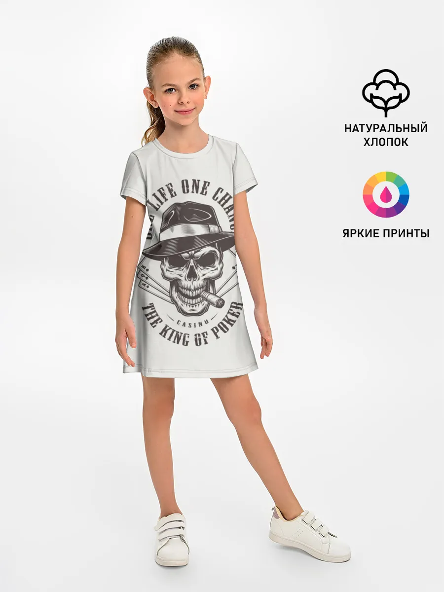 Детское платье / One life chance the king of po