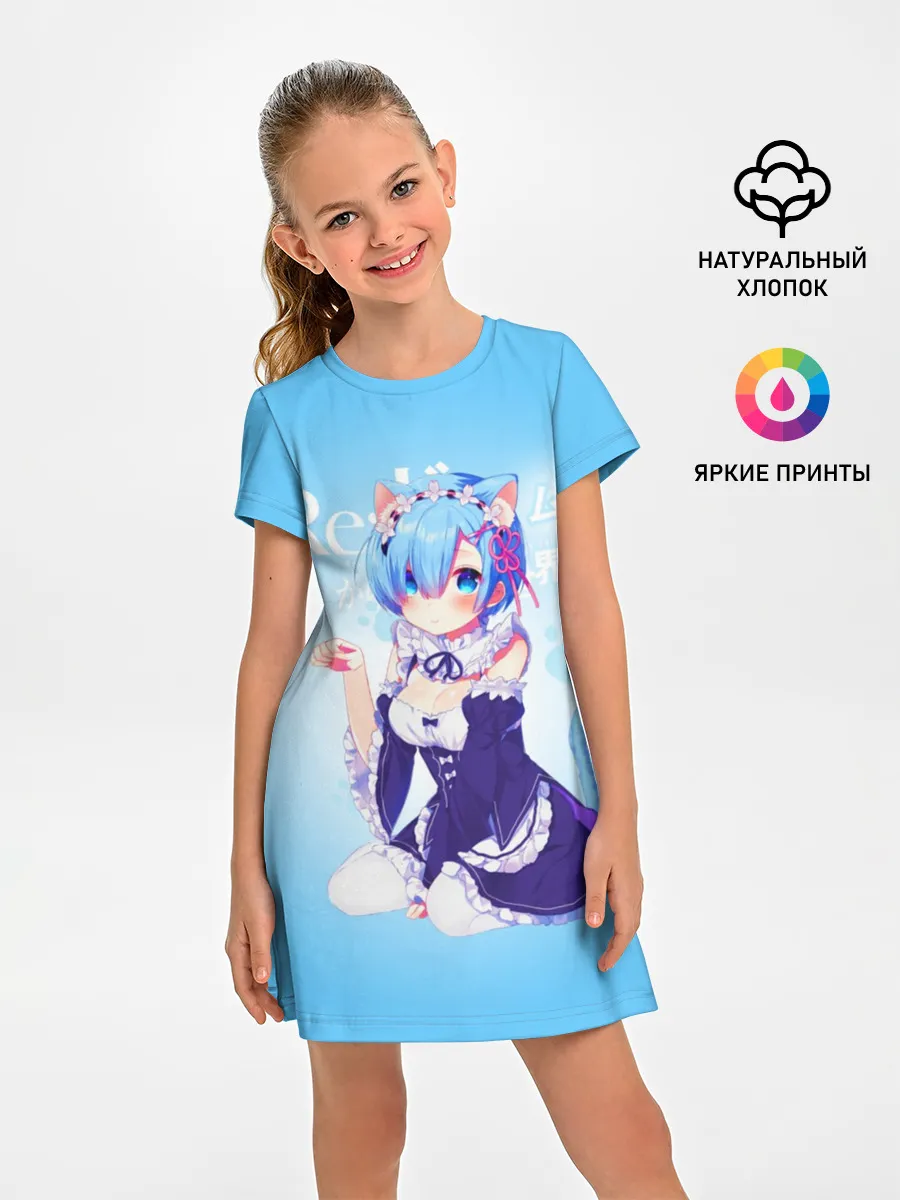 Детское платье / Re:Zero. Рем