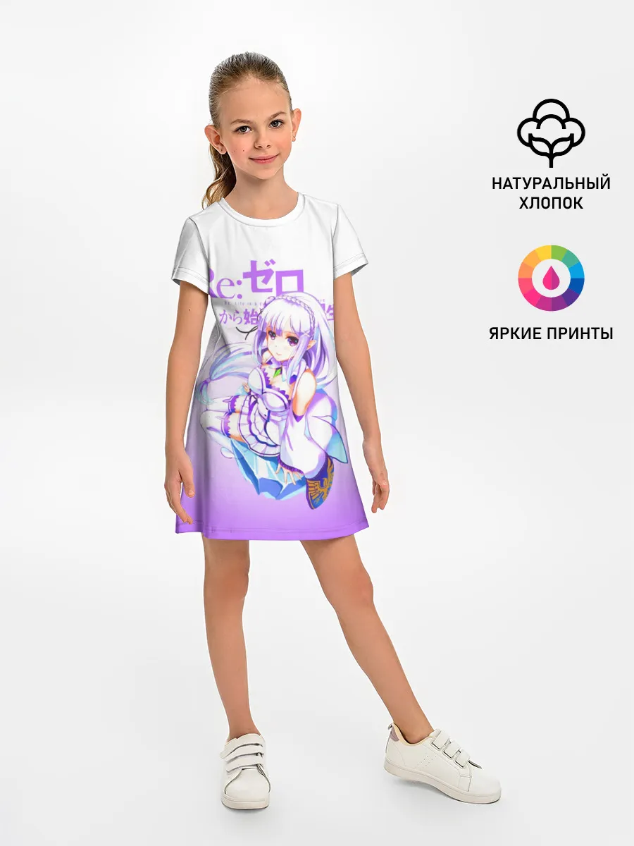 Детское платье / Re:Zero. Эмилия