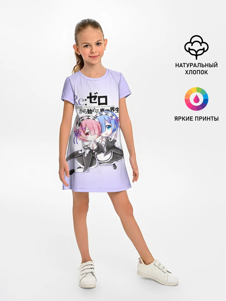 Детское платье / Re:Zero. Рем и Рам