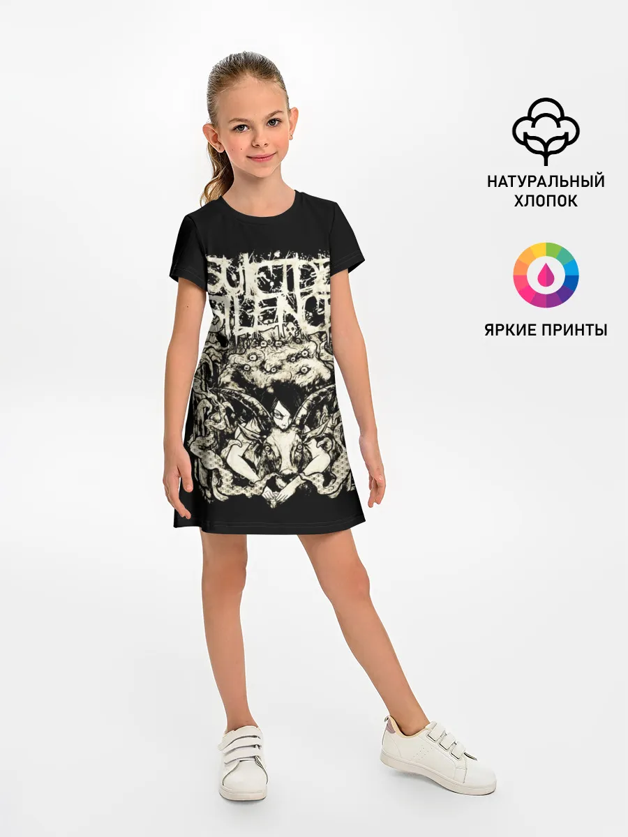 Детское платье / Suicide Silence