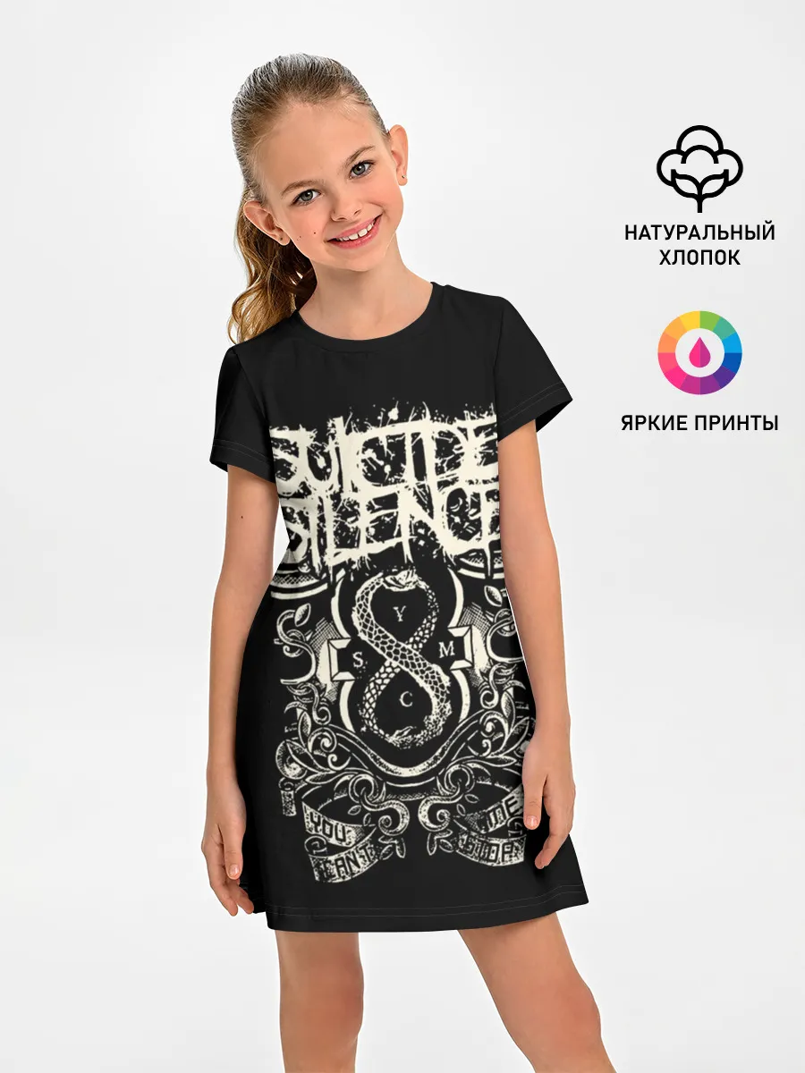 Детское платье / Suicide Silence