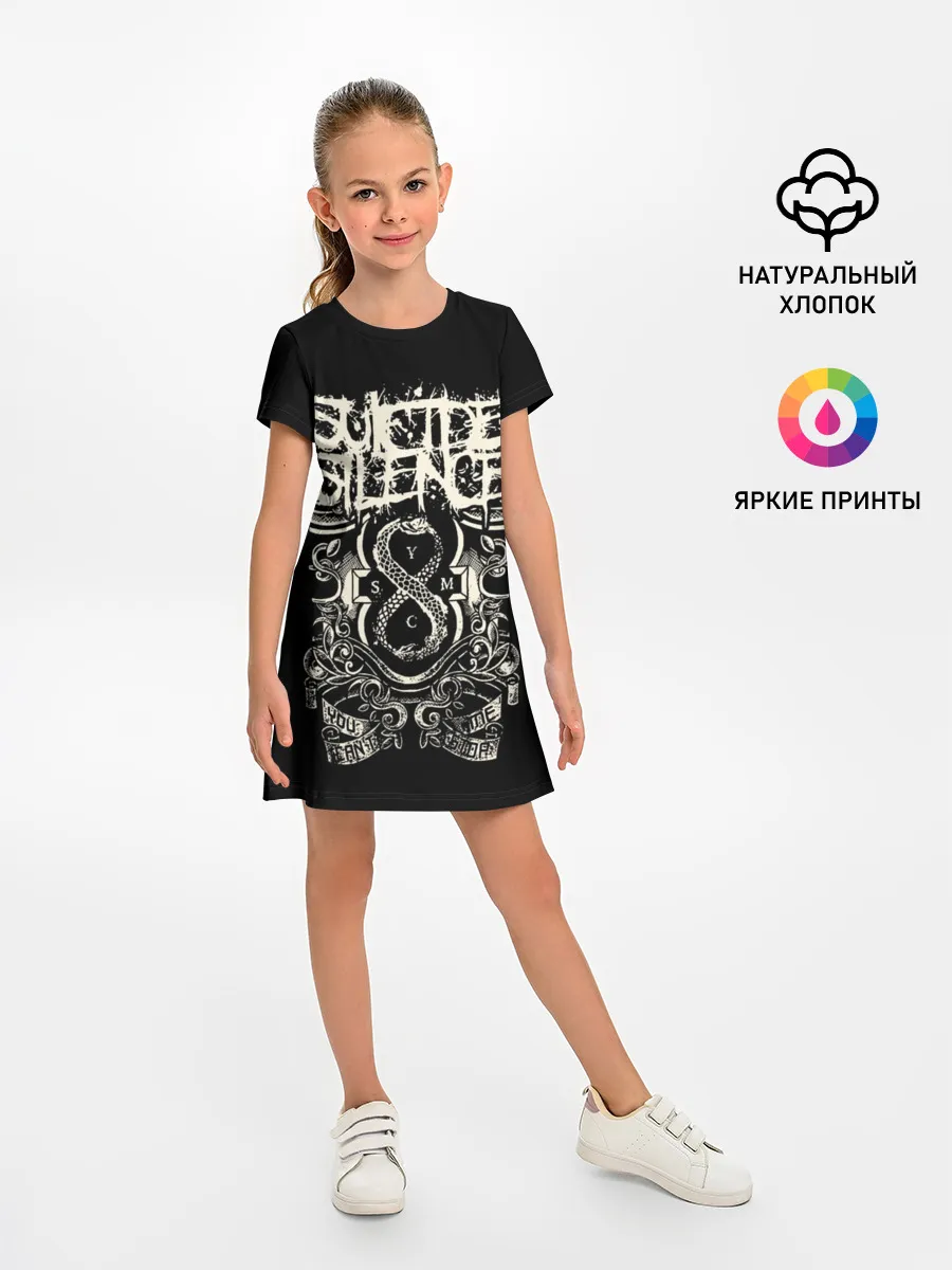 Детское платье / Suicide Silence