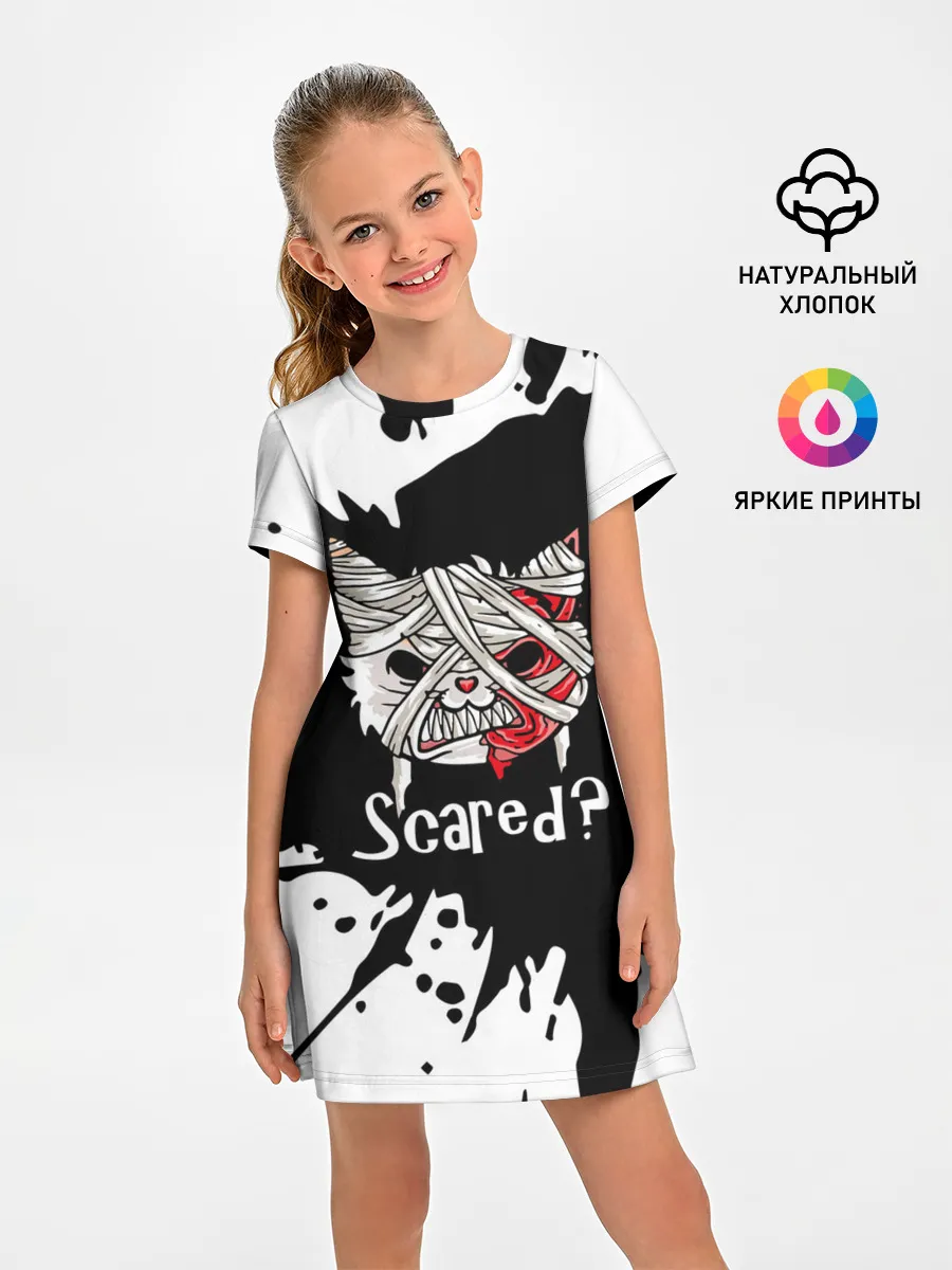 Детское платье / Ну что, страшно?