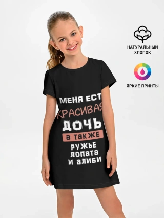 Детское платье / Красивая дочь