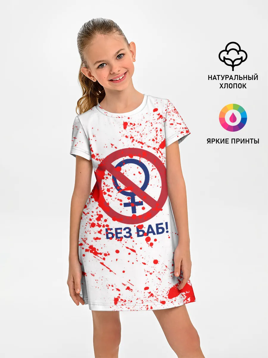 Детское платье / БЕЗ БАБ