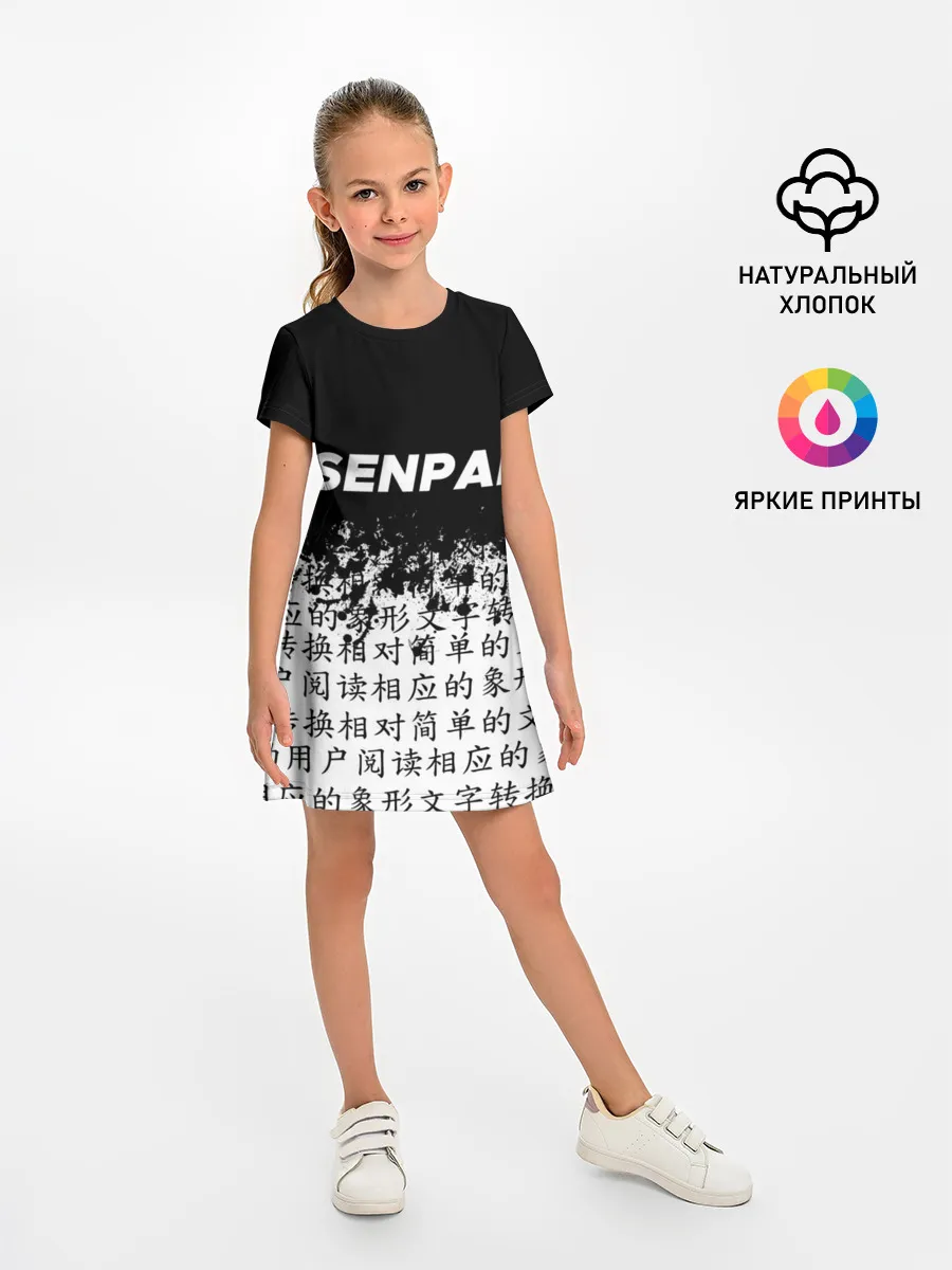 Детское платье / SENPAI