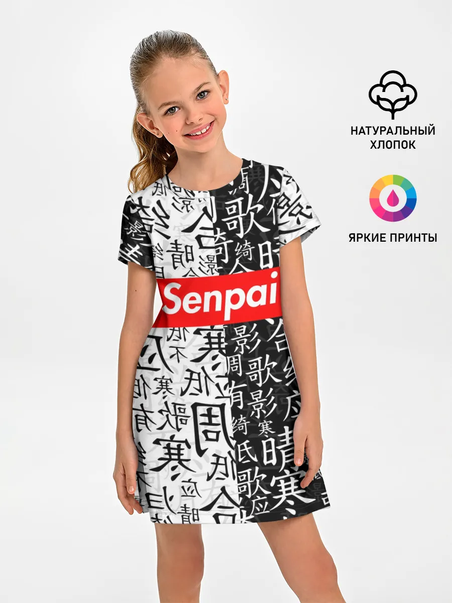 Детское платье / SENPAI