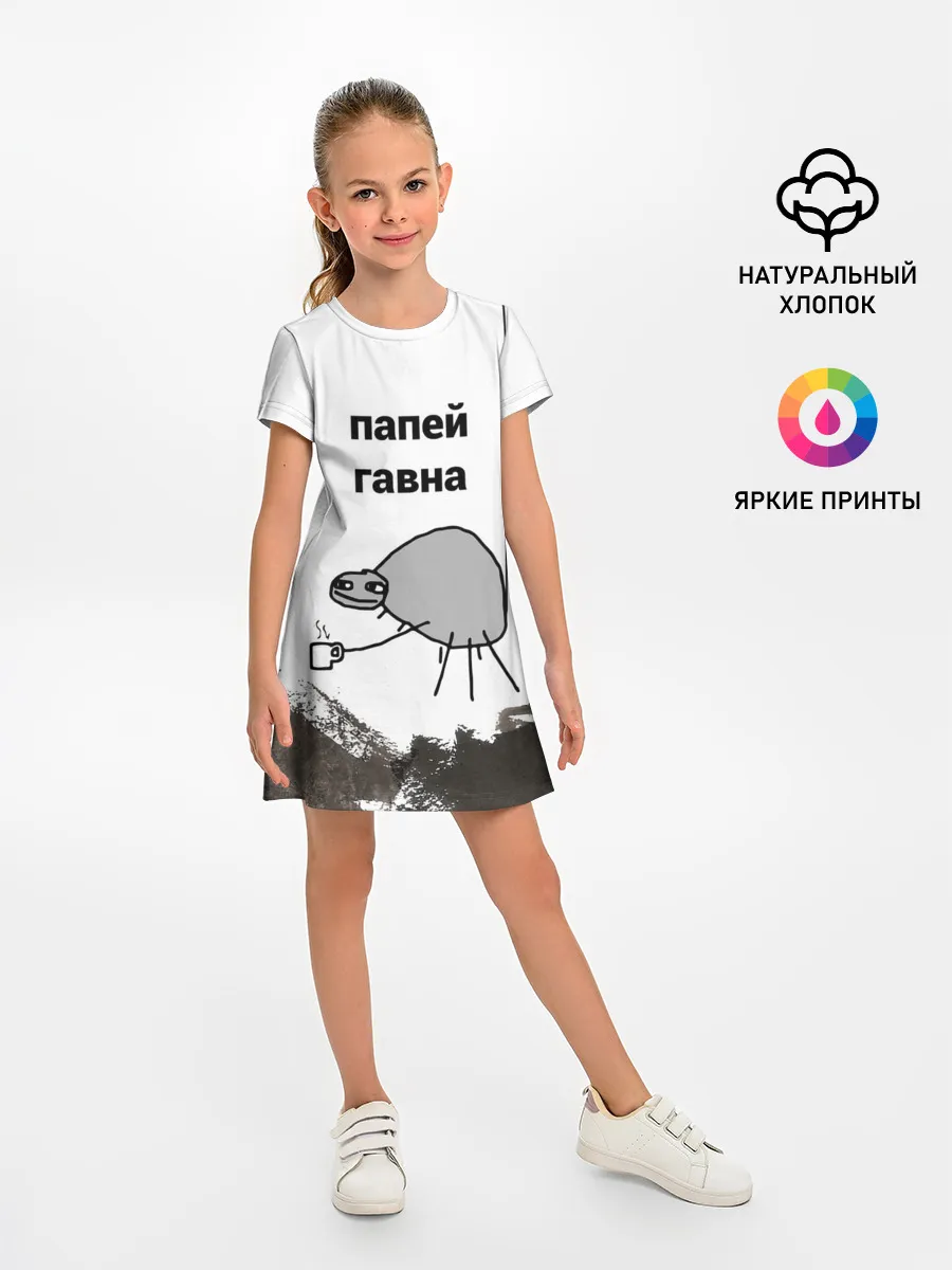 Детское платье / папей гавна