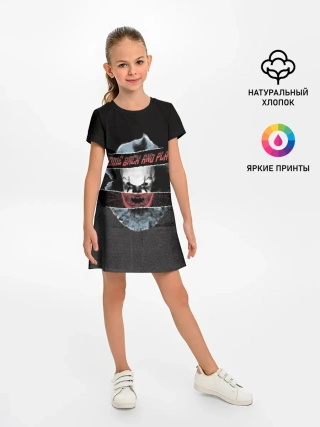 Детское платье / Come Back And Play