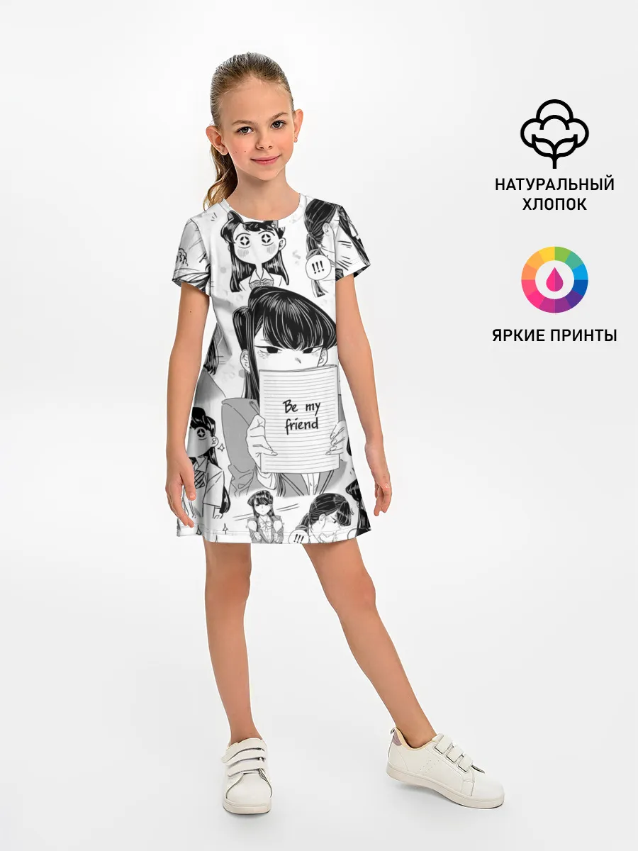 Детское платье / Be my friend