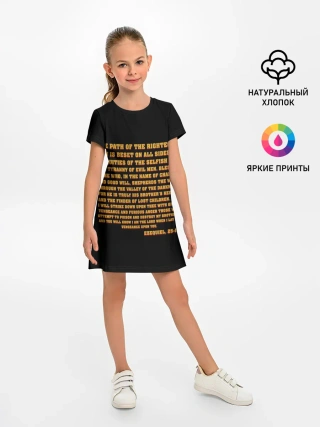 Детское платье / Криминальное Чтиво